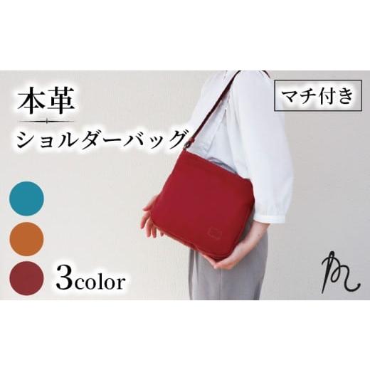 ふるさと納税 カバン ショルダーバッグ 千葉県 旭市 本革 ショルダー バッグ キャメル ショルダーバッグ メンズ レディース 鞄 カバン 牛革 茶 肩掛け 斜めが…