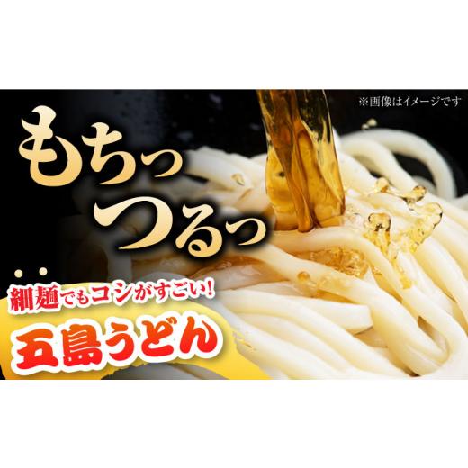 ふるさと納税 うどん 乾めん 長崎県 五島市  6回定期便 五島の麺 3種食べ比べ（白／磯／スパゲッティ）（あごだしスープ付） 五島市／五島あすなろ会うまか食…_2