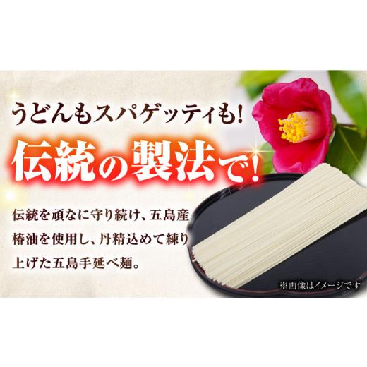 ふるさと納税 うどん 乾めん 長崎県 五島市  6回定期便 五島の麺 3種食べ比べ（白／磯／スパゲッティ）（あごだしスープ付） 五島市／五島あすなろ会うまか食…_4