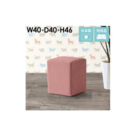 ふるさと納税 家具 大阪府 堺市 arne Cube's L40 ソフィア ウォームオレンジ ウォームオレンジ