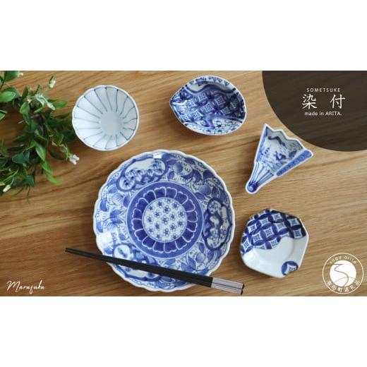 茶道具 染付け 有田焼 福の印 茶道具 染付け 有田焼 福の印 角福銘の