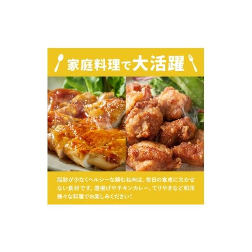 ふるさと納税 鶏肉 ムネ 熊本県 菊池市  6ヶ月定期便 九州産若鶏ムネ肉 600g×7袋×6回 計25.2kg 鶏肉 お肉 ムネ肉 むね肉 小分け 冷凍 九州産 国産 熊本県 菊…の画像