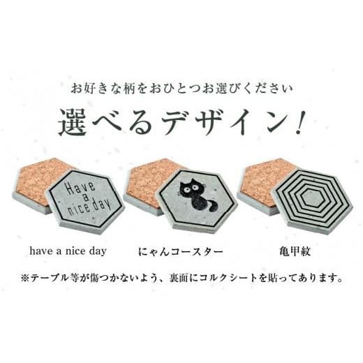 フレット】ふるさと納税 伝統技術 福井県 坂井市 笏谷石コースター 1個