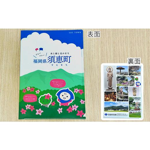 ふるさと納税 雑貨・日用品 キャラクター 福岡県 須恵町 ご当地 グッズ 須恵町 ノベルティ グッズ 須恵町ふるさと納税 キャラクター すえずきんちゃん・つーじ…