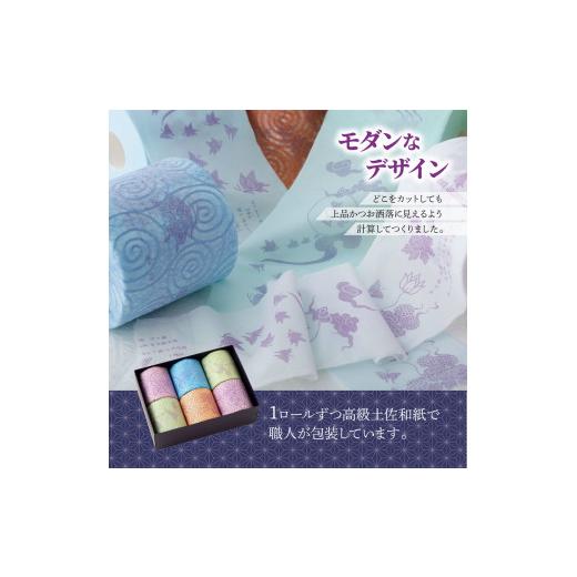 ふるさと納税 雑貨・日用品 高知県 土佐市 トイレットペーパー ダブル 無香料 天然パルプ100% 羽美翔 6ロール入り 30m 2枚重ね プリント入り 柄入り 土佐和紙 …_3
