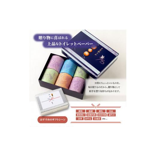ふるさと納税 雑貨・日用品 高知県 土佐市 トイレットペーパー ダブル 無香料 天然パルプ100% 羽美翔 6ロール入り 30m 2枚重ね プリント入り 柄入り 土佐和紙 …_4