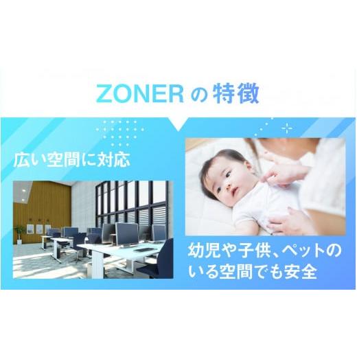 ふるさと納税 空調・季節家電 長野県 岡谷市 オゾン発生器 ZONER（ZA-01）1台（黒鼠） 黒鼠