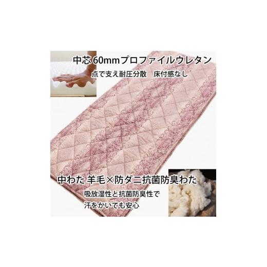 ふるさと納税 タオル・寝具 敷布団 大阪府 泉大津市 敷布団 シングル かるかる敷ふとん ピンク 軽くて、らくらく K04M1100ZLSMA 5020 ピンク