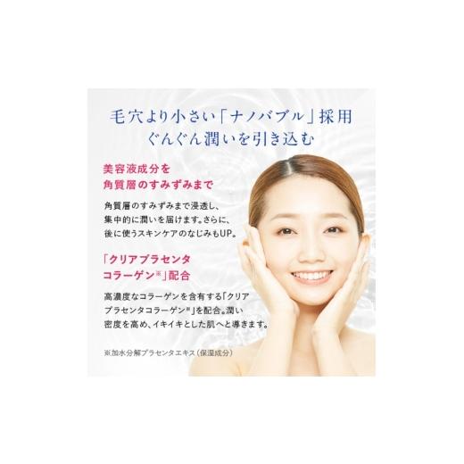 ふるさと納税 化粧水・乳液 美容液・クリーム 福岡県 福岡市 福岡市 パーフェクトワン SPクリアエッセンス 30mL_3