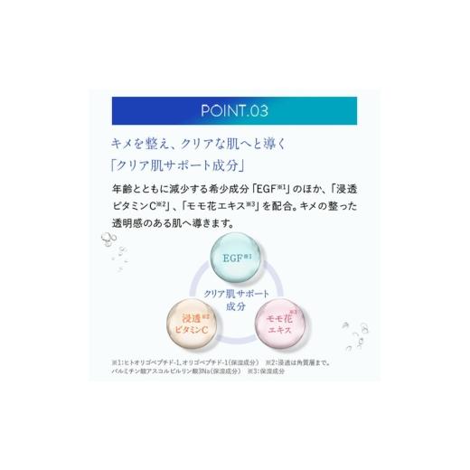 ふるさと納税 化粧水・乳液 美容液・クリーム 福岡県 福岡市 福岡市 パーフェクトワン SPクリアエッセンス 30mL_8