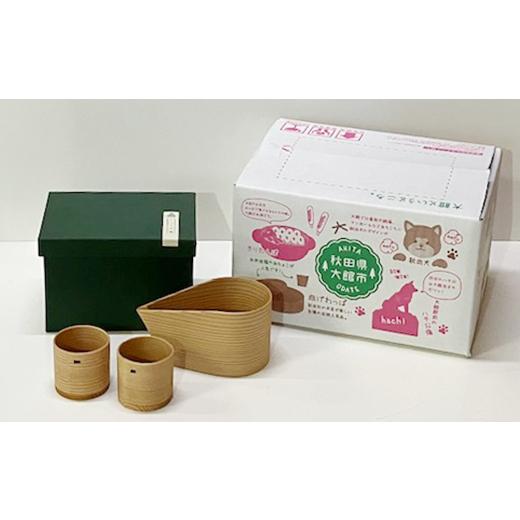 ふるさと納税 食器・グラス セット 秋田県 大館市  大館曲げわっぱ 片口酒器・ぐい?2個セット 225P6011 ／ 曲げわっぱ 伝統 工芸品 日本製 made in Japan 秋田…の画像
