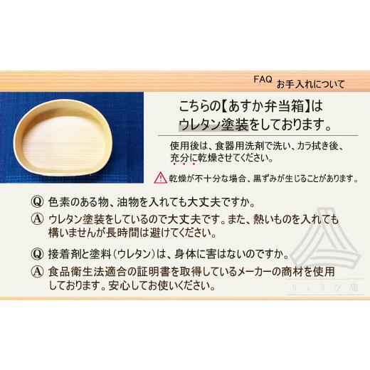 ふるさと納税 木工品・竹工品 秋田県 大館市  大館曲げわっぱ あすか弁当箱 205P6014 ／ 曲げわっぱ 伝統 工芸品 お弁当箱 弁当箱 わっぱ弁当 わっぱ弁当箱 日…の画像