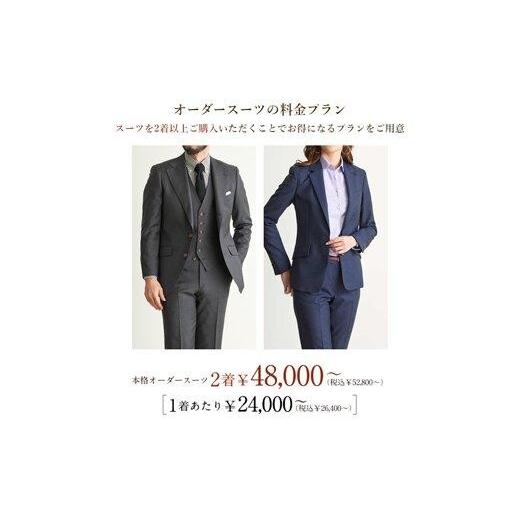 ふるさと納税 服 鳥取県 鳥取市 GINZA Global Style オーダースーツ商品券（30000円券）の画像
