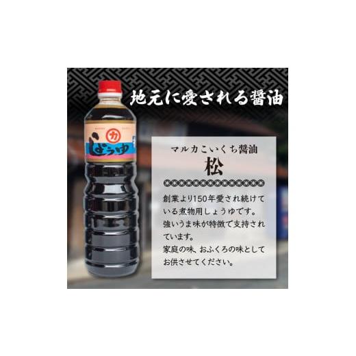 ふるさと納税 醤油 山口県 下関市  青空レストランで話題沸騰中 イカ 魚醤 セット 5本 特牛 ヤリイカ 剣先イカ いか 醤油 しょうゆ 卵かけご飯 専用 TKG さし…の画像
