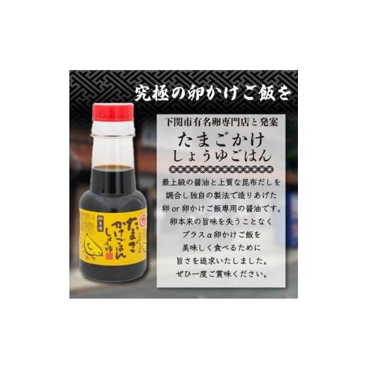 ふるさと納税 醤油 山口県 下関市  青空レストランで話題沸騰中 イカ 魚醤 セット 5本 特牛 ヤリイカ 剣先イカ いか 醤油 しょうゆ 卵かけご飯 専用 TKG さし…の画像