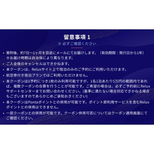 ふるさと納税 宿泊券 ホテル 兵庫県 淡路市 淡路市の宿に泊まれる宿泊予約サイト「Relux」旅行クーポン 30,000円分 |  | 06