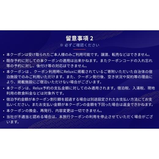 ふるさと納税 宿泊券 ホテル 兵庫県 淡路市 淡路市の宿に泊まれる宿泊予約サイト「Relux」旅行クーポン 30,000円分 |  | 07