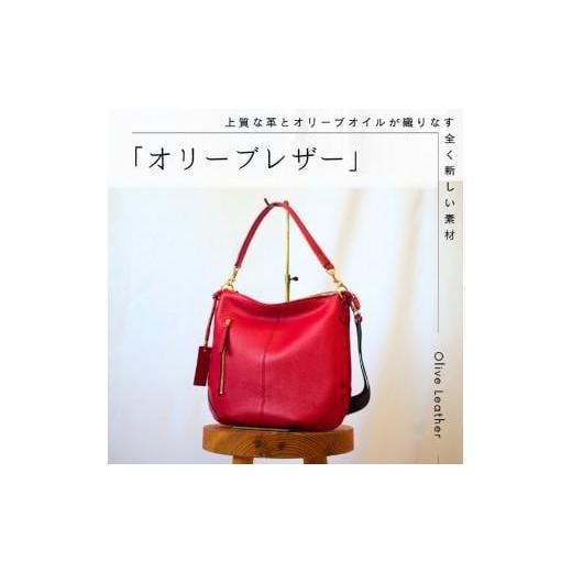 ふるさと納税 カバン ショルダーバッグ 香川県 高松市 オリーブレザー 2WAYショルダーバッグ レッド カラー:レッド