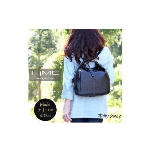 ふるさと納税 カバン リュック 香川県 高松市 LIME(ライム) 本革 3way レザーリュック ブラック ブラック