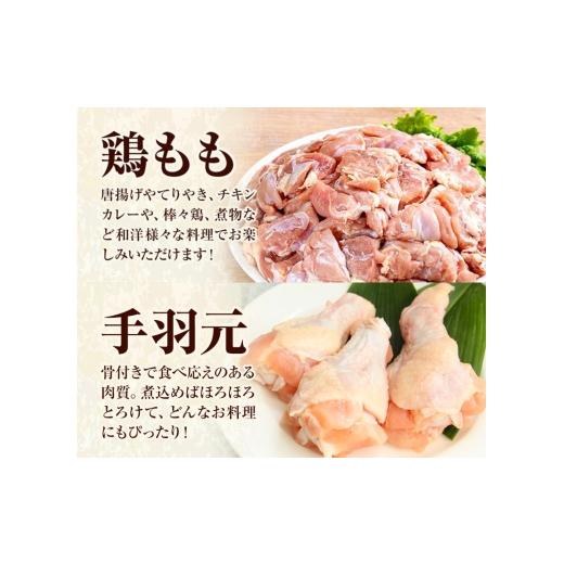 ふるさと納税 鶏肉 モモ 熊本県 菊池市  6ヶ月定期便 九州産 若鶏もも肉（310g×3袋）・手羽元（500g×5袋）セット 計3.43kg 鶏肉 お肉 モモ肉 もも肉 手羽先 …の画像