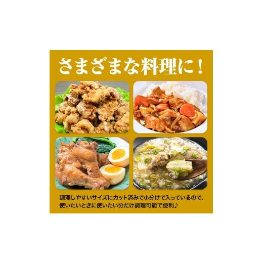 ふるさと納税 鶏肉 モモ 熊本県 菊池市  6ヶ月定期便 九州産 若鶏もも肉（310g×3袋）・手羽元（500g×5袋）セット 計3.43kg 鶏肉 お肉 モモ肉 もも肉 手羽先 …の画像