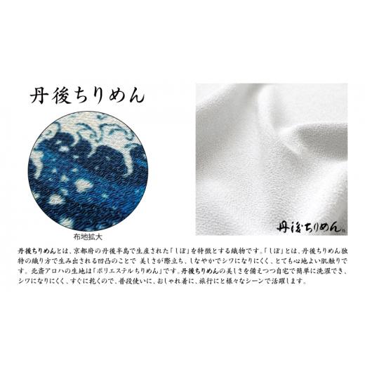 ふるさと納税 服 男 東京都 墨田区 アロハシャツ 北斎アロハ 神奈川沖浪裏 Tシャツ XL ファッション 洋服 外国人 お土産 プレゼント 和風 日本製 東京都 墨田…_5