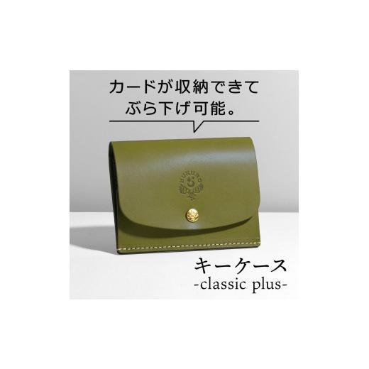 ふるさと納税 小物 栃木県 栃木市 グリーン キーケース-classic plus- HUKURO 栃木レザー 小物 ファッション 人気 おすすめ グリーン