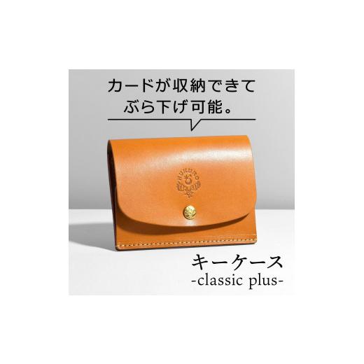 ふるさと納税 小物 栃木県 栃木市 ライトブラウン キーケース-classic plus- HUKURO 栃木レザー 小物 ファッション 人気 おすすめ ライトブラウン