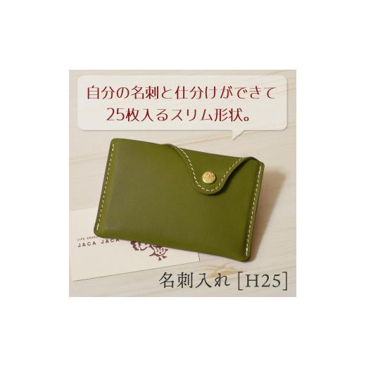 ふるさと納税 小物 栃木県 栃木市 グリーン 名刺入れ H25 HUKURO 栃木レザー 小物 ファッション 人気 おすすめ グリーン
