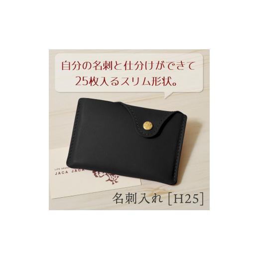 ふるさと納税 小物 栃木県 栃木市 ブラック(黒糸) 名刺入れ H25 HUKURO 栃木レザー 小物 ファッション 人気 おすすめ ブラック(黒糸)