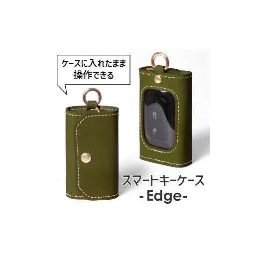 ふるさと納税 小物 栃木県 栃木市 グリーン スマートキーケース -Edge- HUKURO 栃木レザー 小物 ファッション 人気 おすすめ グリーン