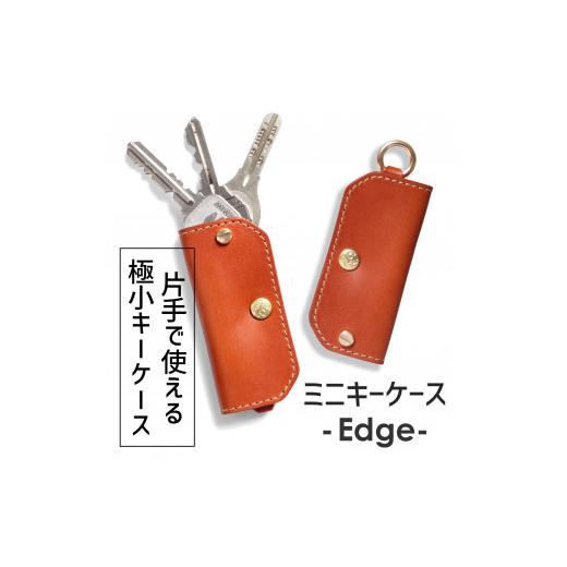 ふるさと納税 小物 栃木県 栃木市 オレンジ ミニキーケース -Edge- HUKURO 栃木レザー 小物 ファッション 人気 おすすめ オレンジ