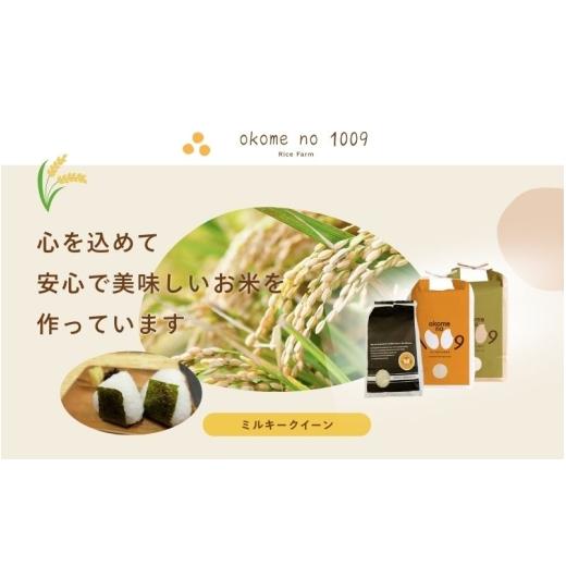 ふるさと納税 米 ミルキークイーン 三重県 伊賀市 《令和7年産》米 三重県伊賀産 ミルキークイーン ヒラキファーム栽培 白米20kg（10kg×2） vest0003の画像