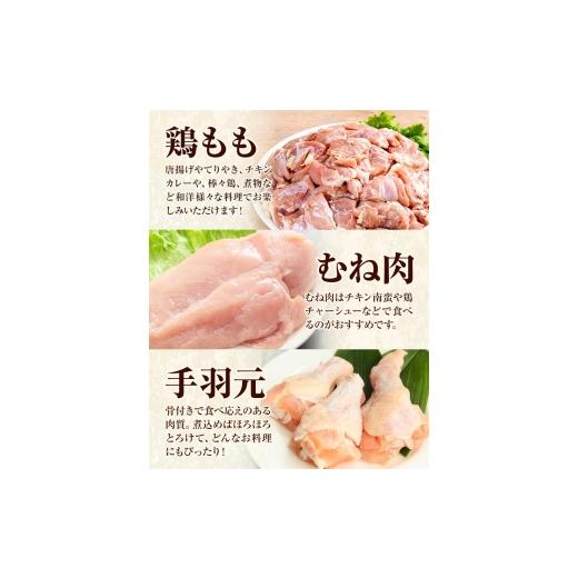 ふるさと納税 鶏肉 モモ 熊本県 菊池市  6ヶ月定期便 九州産 若鶏もも肉(310g×3袋) ムネ肉(600g×2袋) 手羽元 セット(500g×3袋) 計3.63kg 鶏肉 肉 鶏 手羽 …の画像