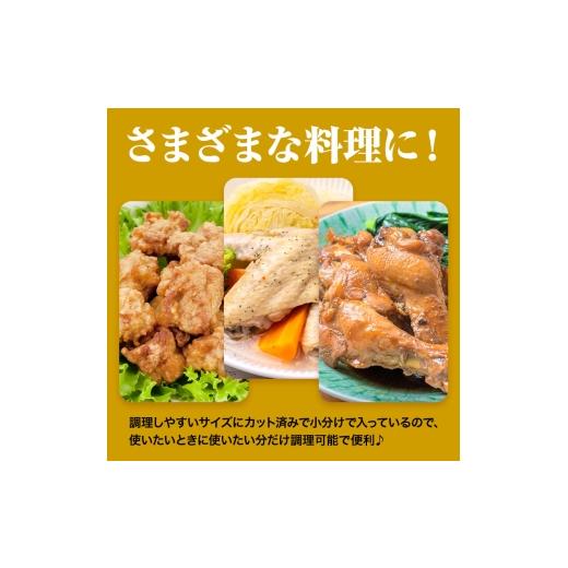 ふるさと納税 鶏肉 モモ 熊本県 菊池市  6ヶ月定期便 九州産 若鶏もも肉(310g×3袋) ムネ肉(600g×2袋) 手羽元 セット(500g×3袋) 計3.63kg 鶏肉 肉 鶏 手羽 …の画像