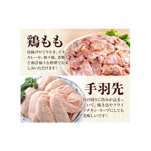 ふるさと納税 鶏肉 モモ 熊本県 菊池市  6ヶ月定期便 九州産 若鶏もも肉（310g×3袋）・手羽先セット（500g×3袋） 計2.43kg 鶏肉 肉 鶏 手羽 唐揚げ 詰め合わ…の画像