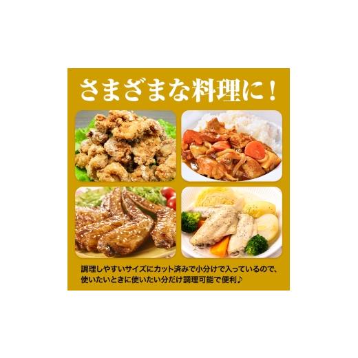 ふるさと納税 鶏肉 モモ 熊本県 菊池市  6ヶ月定期便 九州産 若鶏もも肉（310g×3袋）・手羽先セット（500g×3袋） 計2.43kg 鶏肉 肉 鶏 手羽 唐揚げ 詰め合わ…の画像