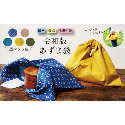 ふるさと納税 織物・繊維品 茨城県 守谷市 もえぎいろ(緑) 保冷ができるあずまお弁当袋 | 袋 あずま袋 保冷 包み ふろしき 風呂敷 日用品 雑貨 茨城県 守谷市…