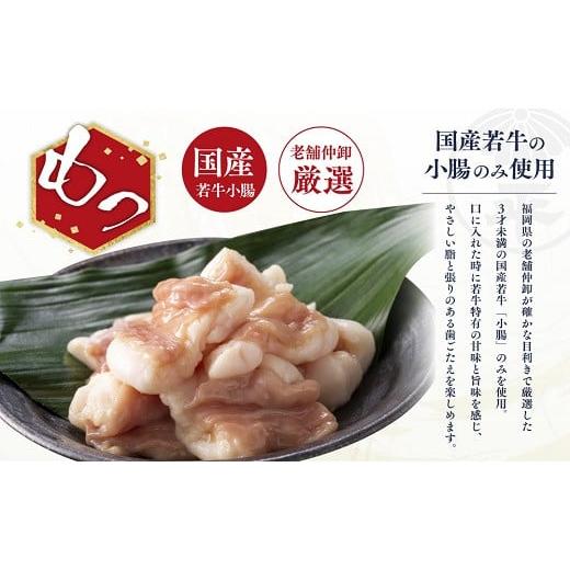 ふるさと納税 モツ鍋 福岡県 新宮町 A1486. 博多菊ひら 厳選国産若牛もつ鍋仕かける（九州醤油味2人前×1仕かける）