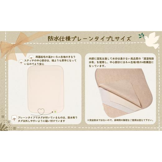 ふるさと納税 雑貨・日用品 千葉県 銚子市 布ナプキン 10枚 基本セット オーガニックコットン 一体型ライナー オーガニックコットン100％ おりもの ライナーダ…_6