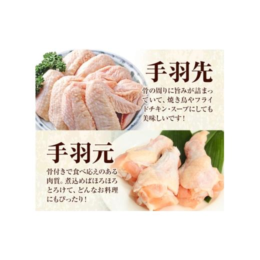 ふるさと納税 鶏肉 手羽 熊本県 菊池市  6ヶ月定期便 九州産 手羽先（500g×4袋）・手羽元（500g×4袋）セット 計4kg 鶏肉 肉 鶏 手羽 唐揚げ 詰め合わせ セッ…の画像
