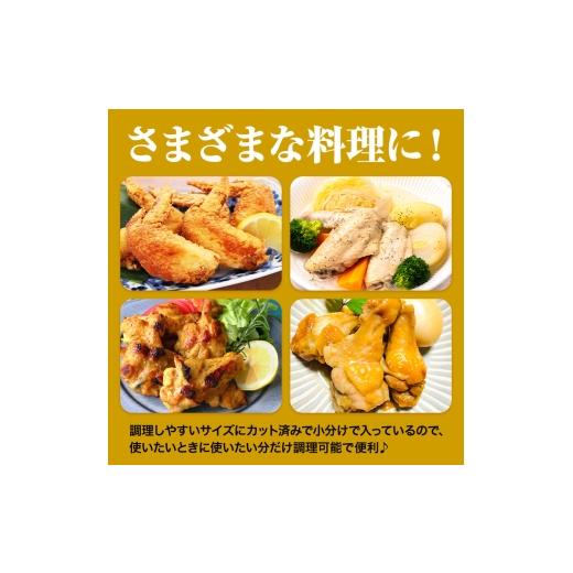 ふるさと納税 鶏肉 手羽 熊本県 菊池市  6ヶ月定期便 九州産 手羽先（500g×4袋）・手羽元（500g×4袋）セット 計4kg 鶏肉 肉 鶏 手羽 唐揚げ 詰め合わせ セッ…の画像