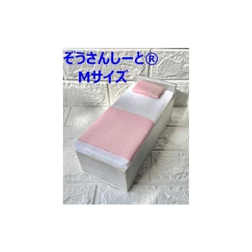 ふるさと納税 家具 インテリア・寝具・収納 石川県 中能登町 介護 シーツ ぞうさんしーと(R) Mサイズ×1枚 (ピンク) JATEC 石川県 中能登町 27aj0002-c 防水…