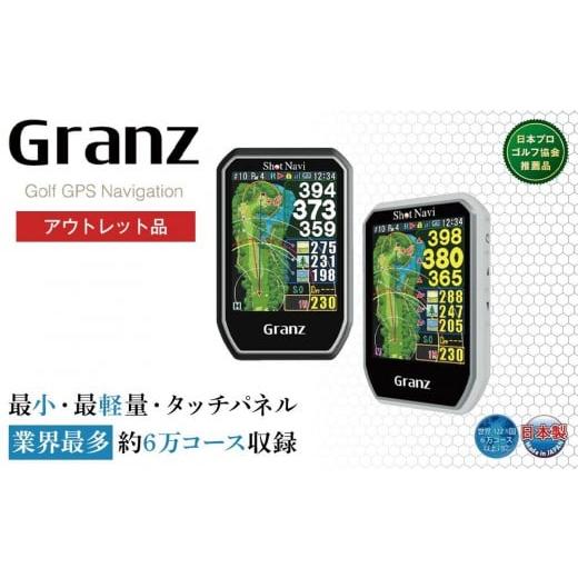 ふるさと納税 ゴルフグッズ 石川県 金沢市 アウトレット ショットナビ Granz ブラック 訳あり 金沢市 ゴルフナビ GPS距離計 測定器 腕時計型 スポーツ機器 ゴ…