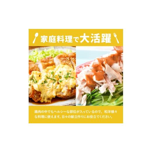 ふるさと納税 鶏肉 ムネ 熊本県 菊池市  6ヶ月定期便 九州産 むね肉（600g×3袋）・ささみ（400g×4袋）鶏肉 お肉 ムネ肉 2種類 小分け 冷凍 詰め合わせ 九州…の画像