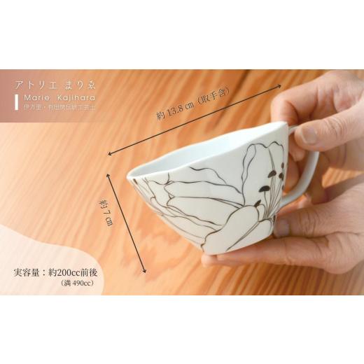 ふるさと納税 食器・グラス マグカップ 佐賀県 伊万里市 線描きカサブランカマグカップ（黒） 135-H1182の画像