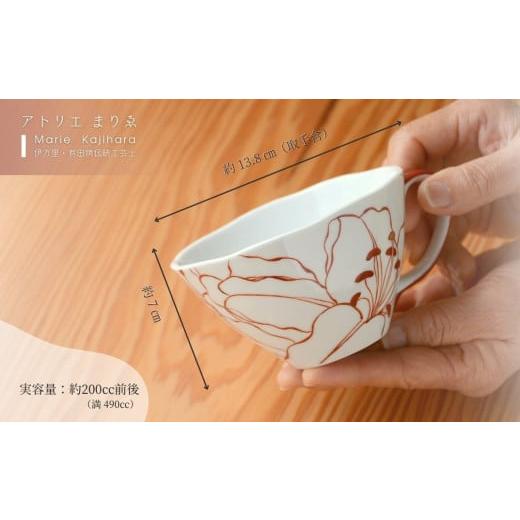 ふるさと納税 食器・グラス マグカップ 佐賀県 伊万里市 線描きカサブランカマグカップ（赤） 135-H1183の画像