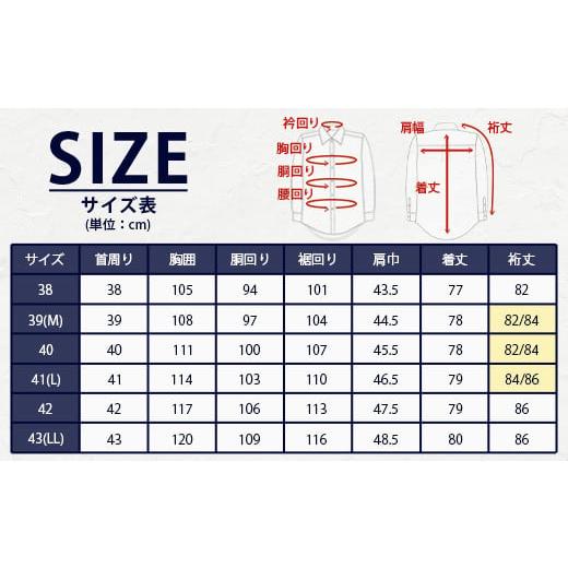 ふるさと納税 服 男 熊本県 多良木町 EASY CARE 4枚セット1 HITOYOSHIシャツ ツイル ×2・ピンオックス×2 サイズ：38-82 110-0711-38-82 サイズ：38-82の画像