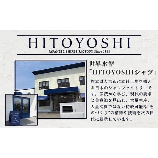 ふるさと納税 服 男 熊本県 多良木町 EASY CARE 4枚セット1 HITOYOSHIシャツ ツイル ×2・ピンオックス×2 サイズ：38-82 110-0711-38-82 サイズ：38-82の画像