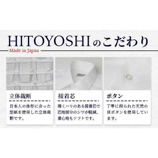 ふるさと納税 服 男 熊本県 多良木町 EASY CARE 4枚セット1 HITOYOSHIシャツ ツイル ×2・ピンオックス×2 サイズ：40-82 110-0711-39-84-40-82 サイズ：40-82の画像